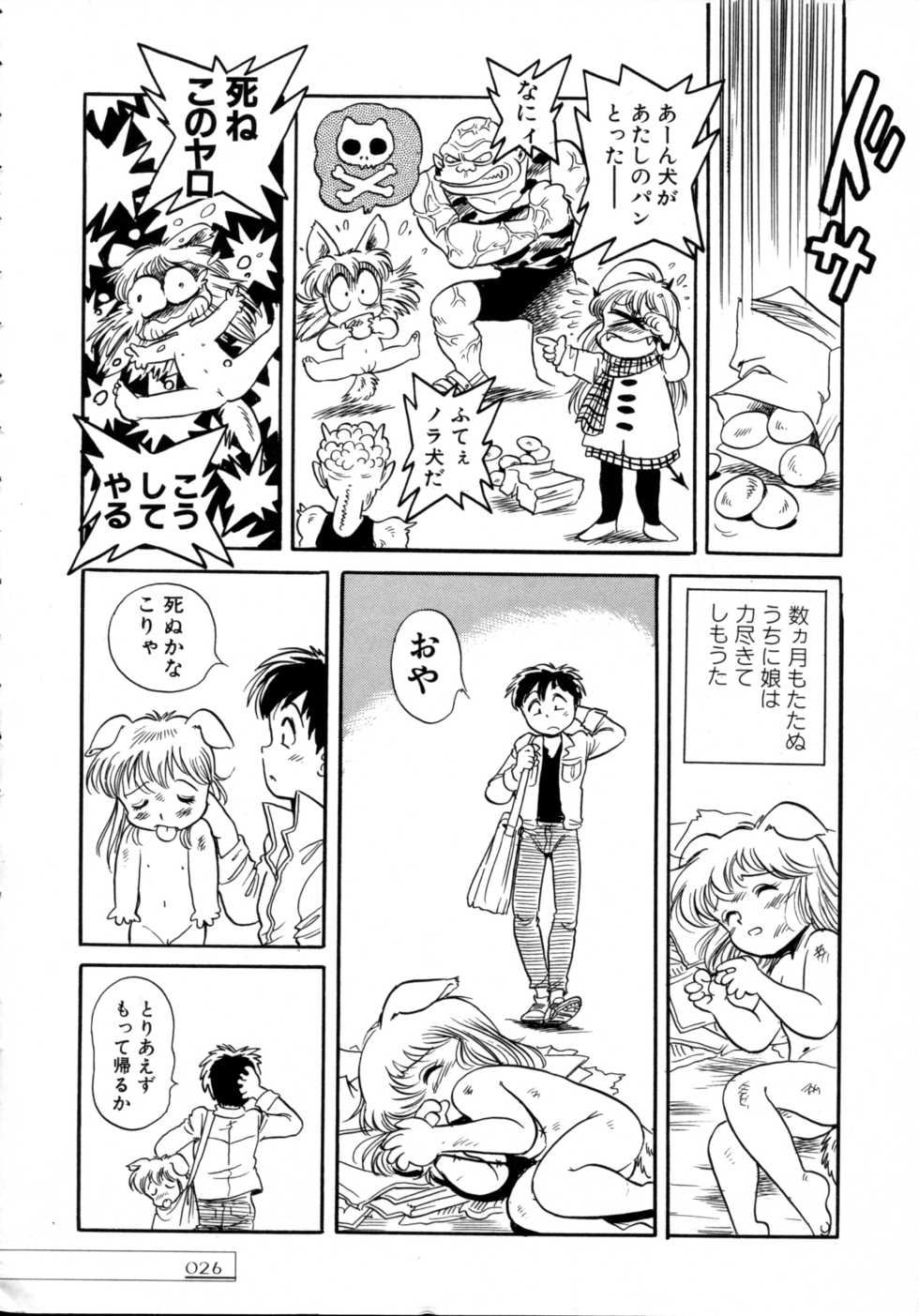 [Toyoshima Yuusaku] BREEDER - Page 28