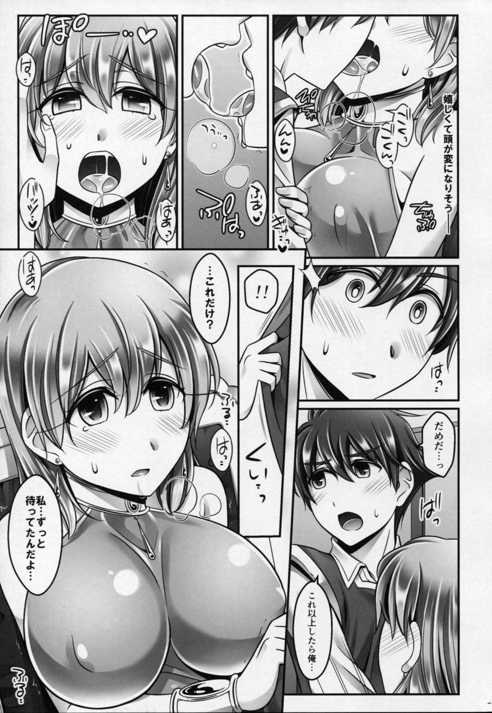 (C87) [Mabo Udon Teishoku (Yakisobapantarou, Negitoroko)] Bartz Lenna (Final Fantasy V) - Page 10