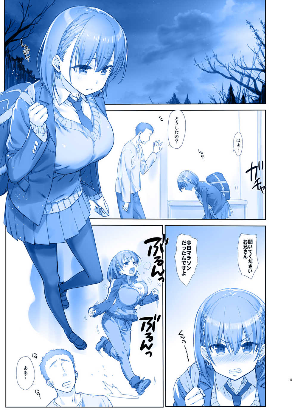 [Nama Cream Biyori (Nanase Meruchi)] Shuumatsu no Tawawa 6 SIDE STORY - Tawawa on Weekend (Getsuyoubi no Tawawa) [Digital] - Page 5