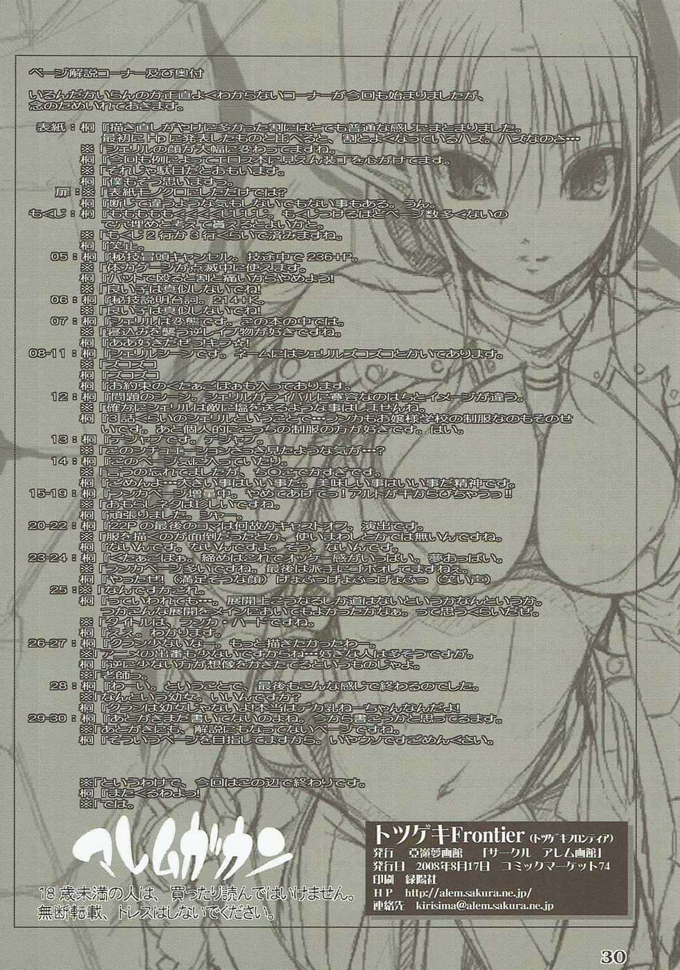 (C74) [Alem-Gakan (Kirishima Satoshi)] Totsugeki Frontier (Macross Frontier) - Page 29