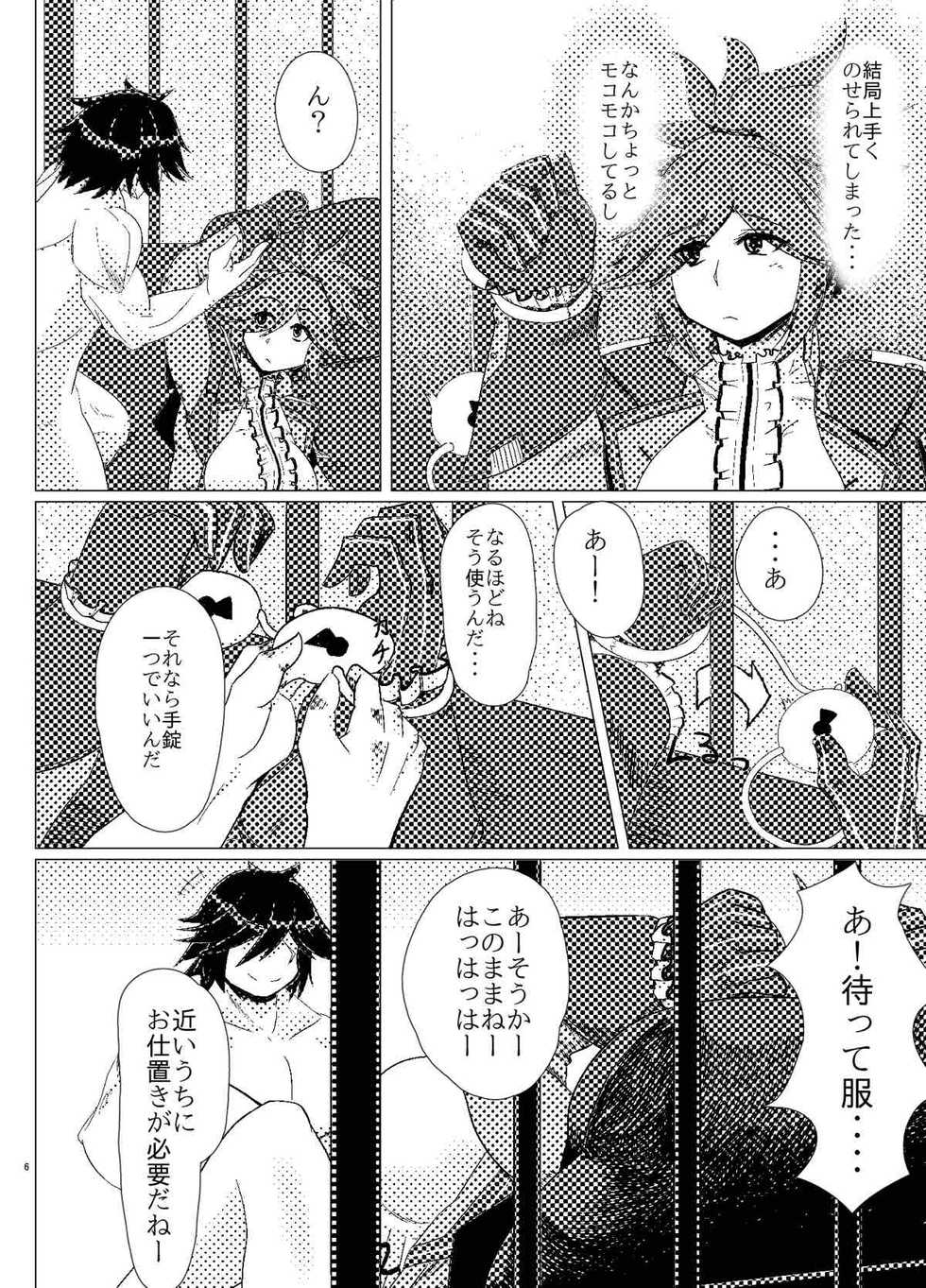 (CT28) [Sangria Kyuuden (Shin)] Azanami-san o shibatte H (Phantasy Star Online 2) - Page 5