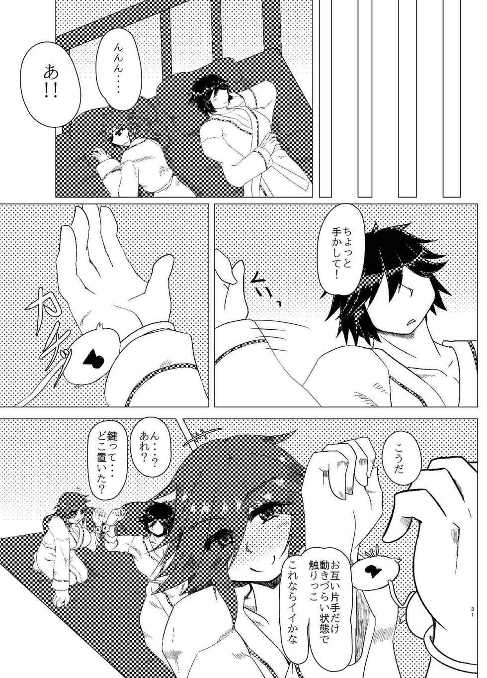 (CT28) [Sangria Kyuuden (Shin)] Azanami-san o shibatte H (Phantasy Star Online 2) - Page 30