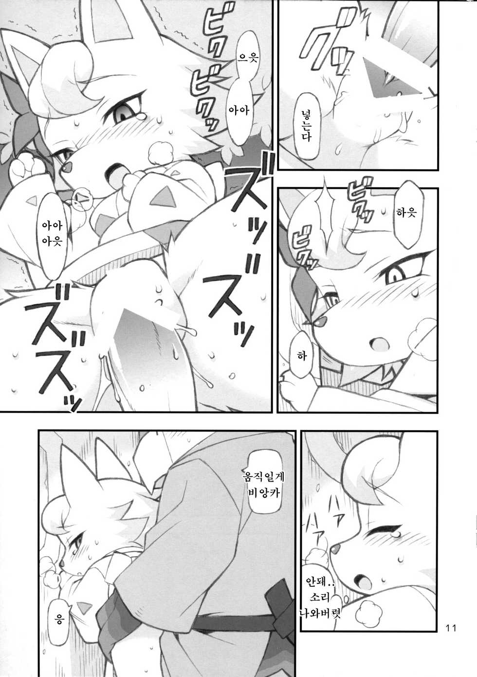(C85) [Tombstone (washimori)] Doubutsu Mura Nikki (Animal Crossing) [Korean] [강루스페] - Page 10