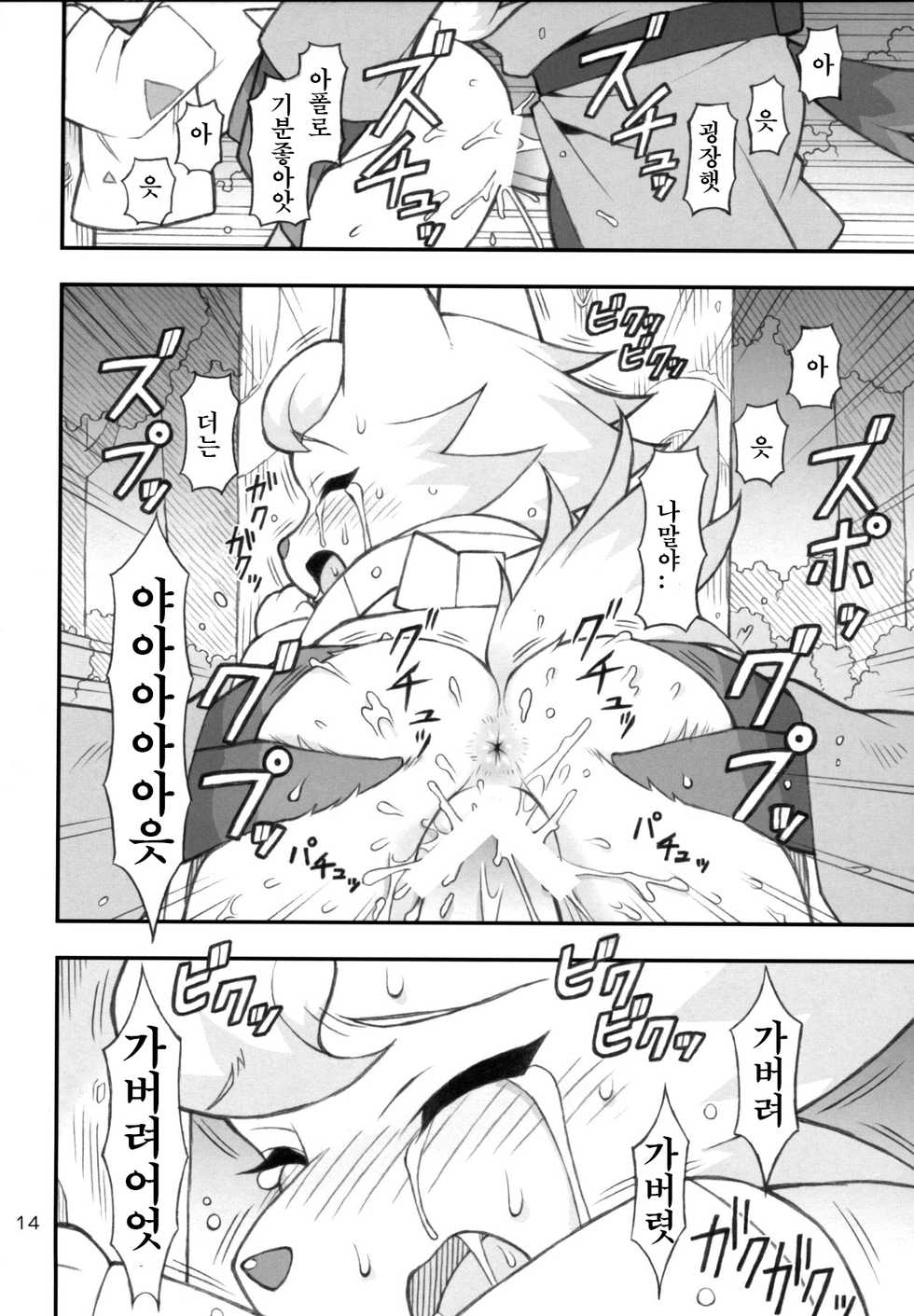 (C85) [Tombstone (washimori)] Doubutsu Mura Nikki (Animal Crossing) [Korean] [강루스페] - Page 13