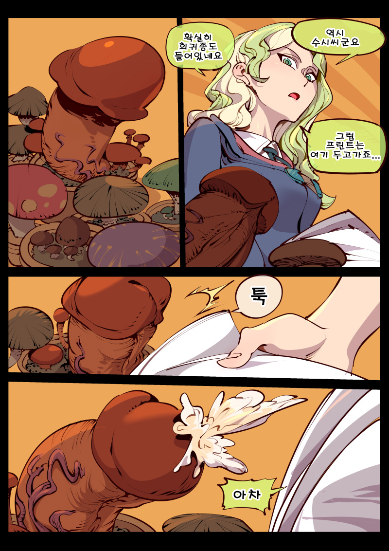 [Breakrabbit] Little Witch no Koi (Little Witch Academia) [Korean] [Humanism] - Page 3