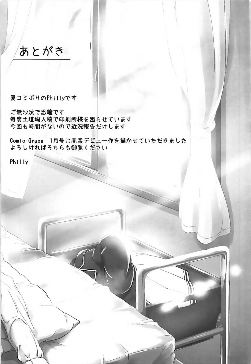 (C93) [Philly's Orgel (Philly)] Youkoso Jitsuryoku Koushi Shugi no Kyoushitsu e Kikyou Hon | 어서오세요 실력지상주의 교실에 키쿄본 (Youkoso Jitsuryoku Shijou Shugi no Kyoushitsu e) [Korean] - Page 20