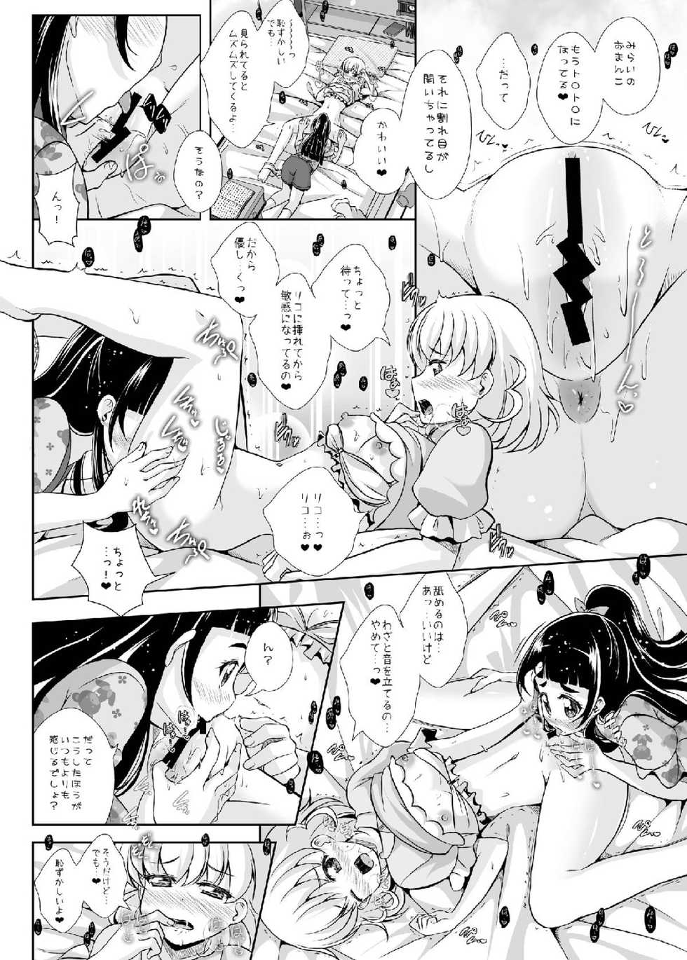 (C93) [MirrorWorld (Mira)] Hikari ga Kimi ni Todoku no nara (Mahou Tsukai Precure!) - Page 20