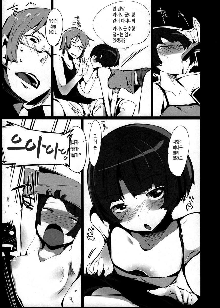 (C82) [Potato Salad (Himekuri)] Kanna no Henka | 칸나의 변화 (Ano Natsu de Matteru) [Korean] [Team Owner] - Page 6