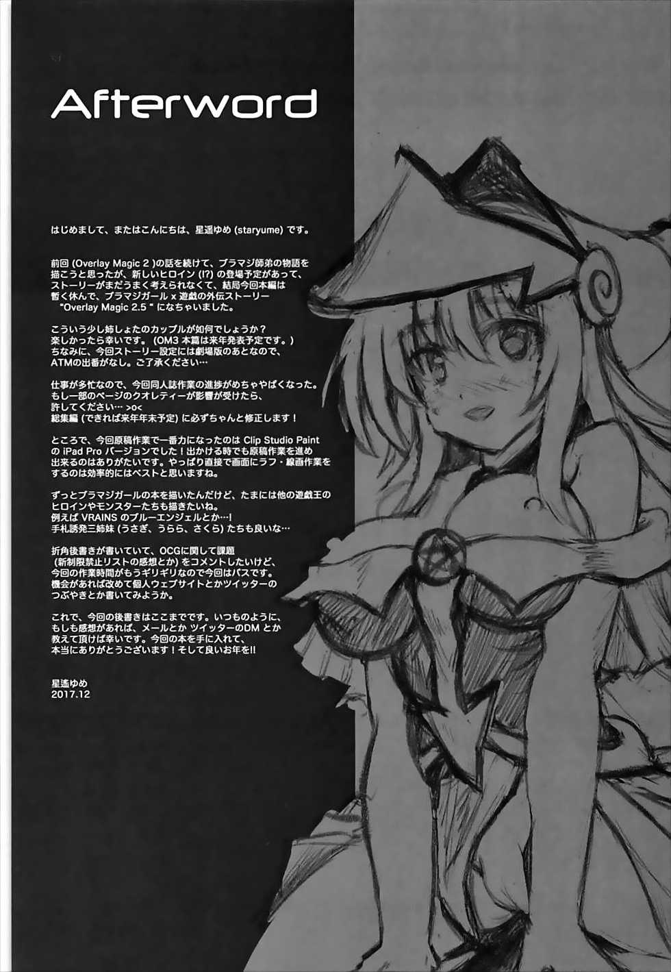 (C93) [Star-Dreamer Tei (Staryume)] Overlay Magic 2.5 (Yu-Gi-Oh!) [Korean] - Page 19