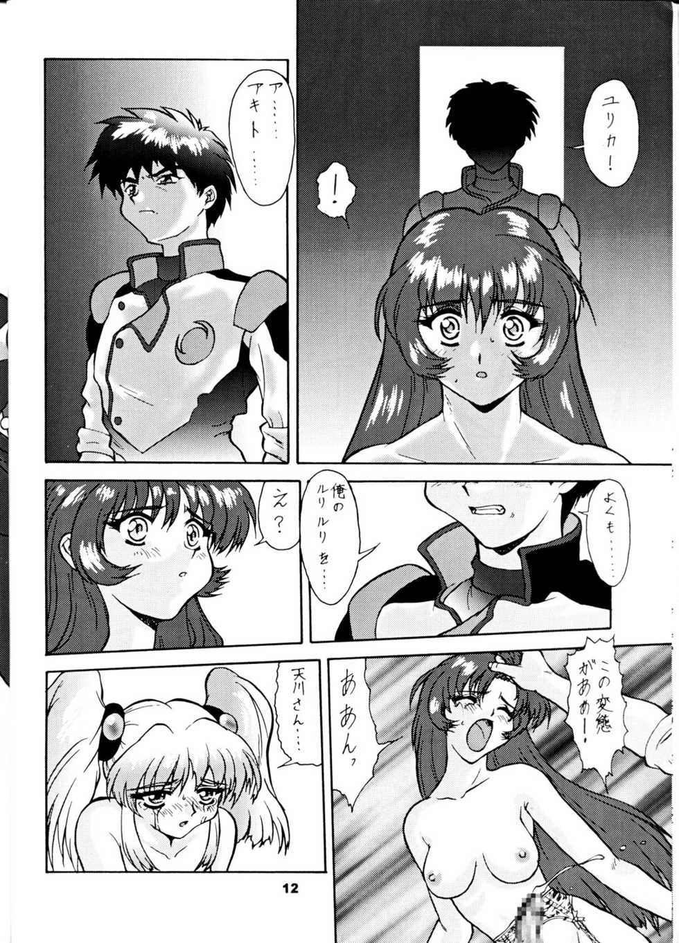 (C55) [Tsurikichi Doumei (Umedama Nabu)] Umedamangashuu San (Various) - Page 12