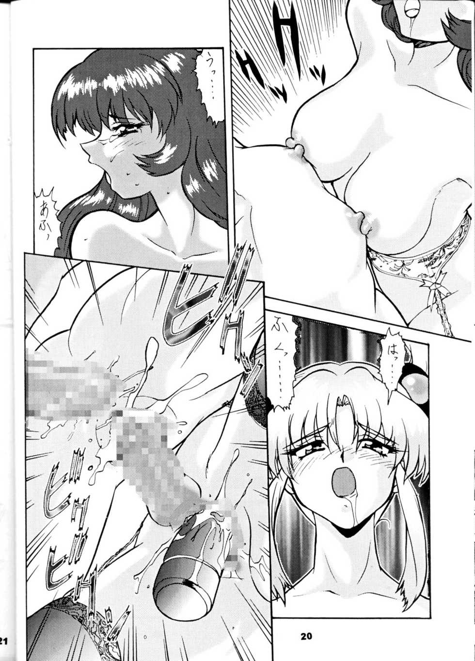 (C55) [Tsurikichi Doumei (Umedama Nabu)] Umedamangashuu San (Various) - Page 20