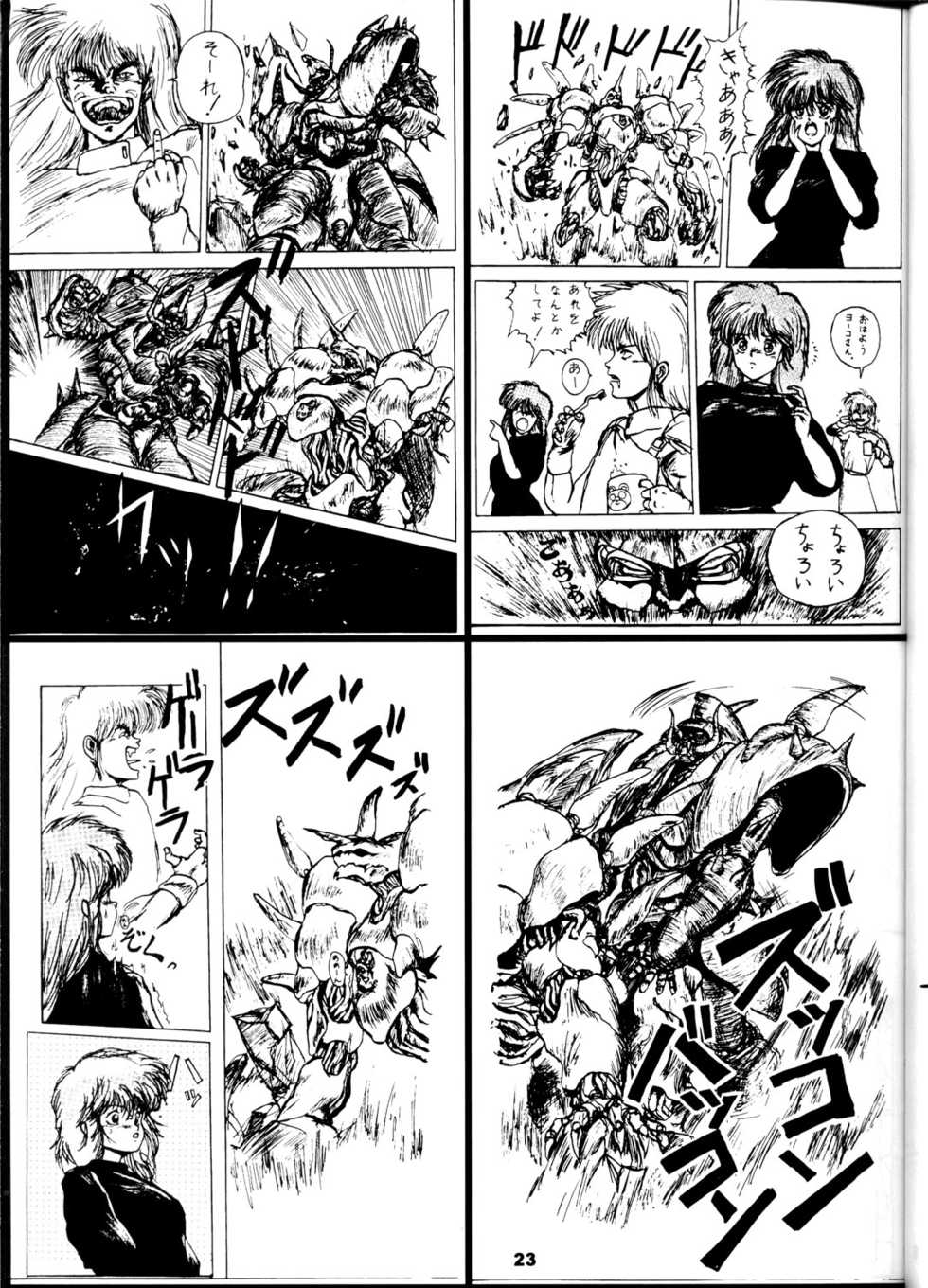 (C55) [Tsurikichi Doumei (Umedama Nabu)] Umedamangashuu San (Various) - Page 23