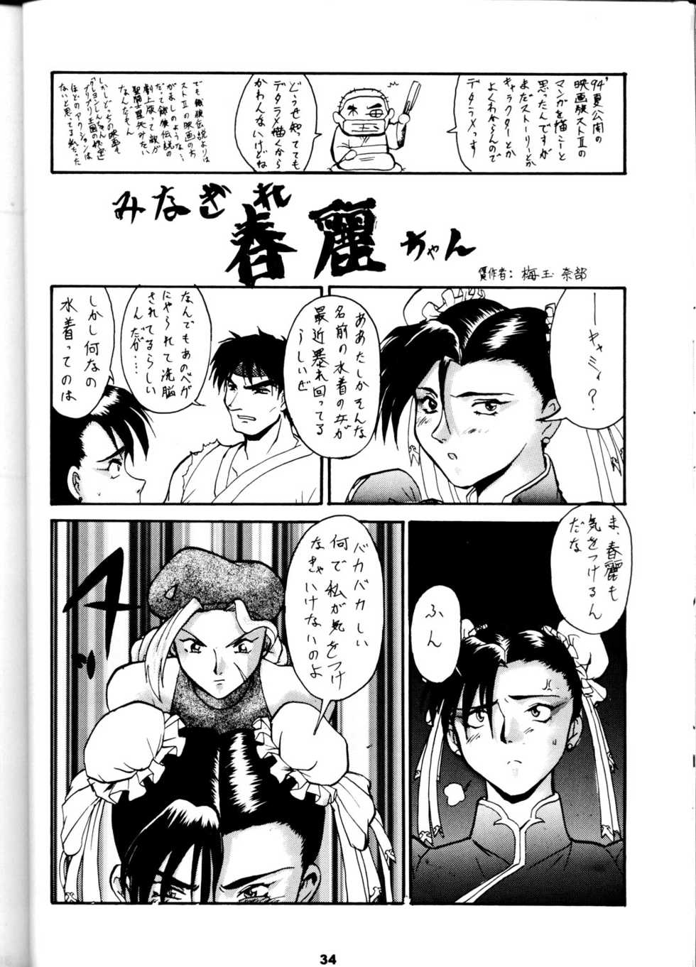 (C55) [Tsurikichi Doumei (Umedama Nabu)] Umedamangashuu San (Various) - Page 34