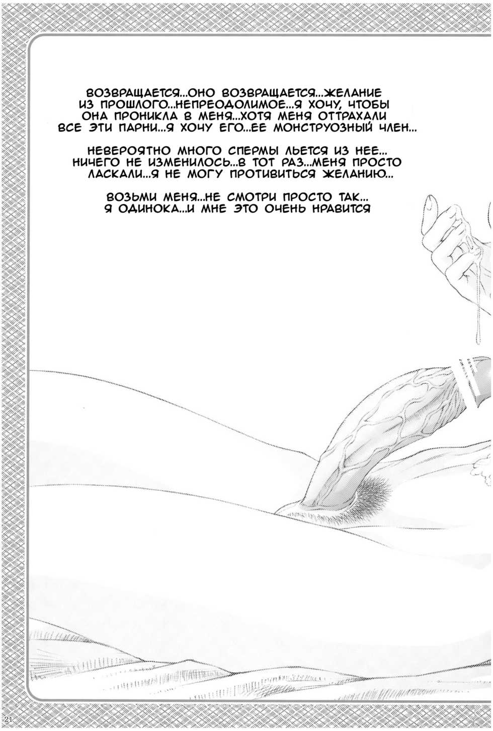 (C74) [Karei NUDOL (Komura Keita)] Ayanami Hokan Keikaku (Ichi) Kaiteiban (Neon Genesis Evangelion) [Russian] [Witcher000] - Page 20
