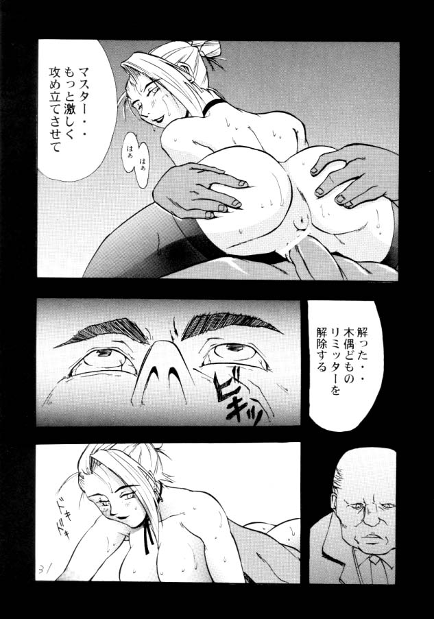 [Tail of Nearly (WAKA)] SP01 - Shadow Defence SP 01 (King of Fighters, Street Fighter) - Page 32