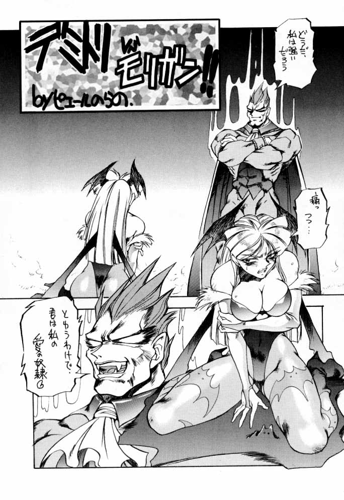 [Toluene Ittokan (Pierre Norano)] TWO (Various) - Page 4