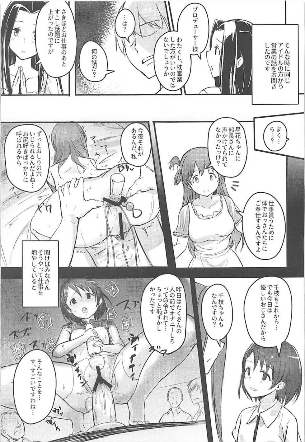 (CiNDERELLA ☆ STAGE 6 STEP) [Rokata Aruki (Akino Komichi)] Naisho no Ohanashi o (THE IDOLM@STER CINDERELLA GIRLS) - Page 14
