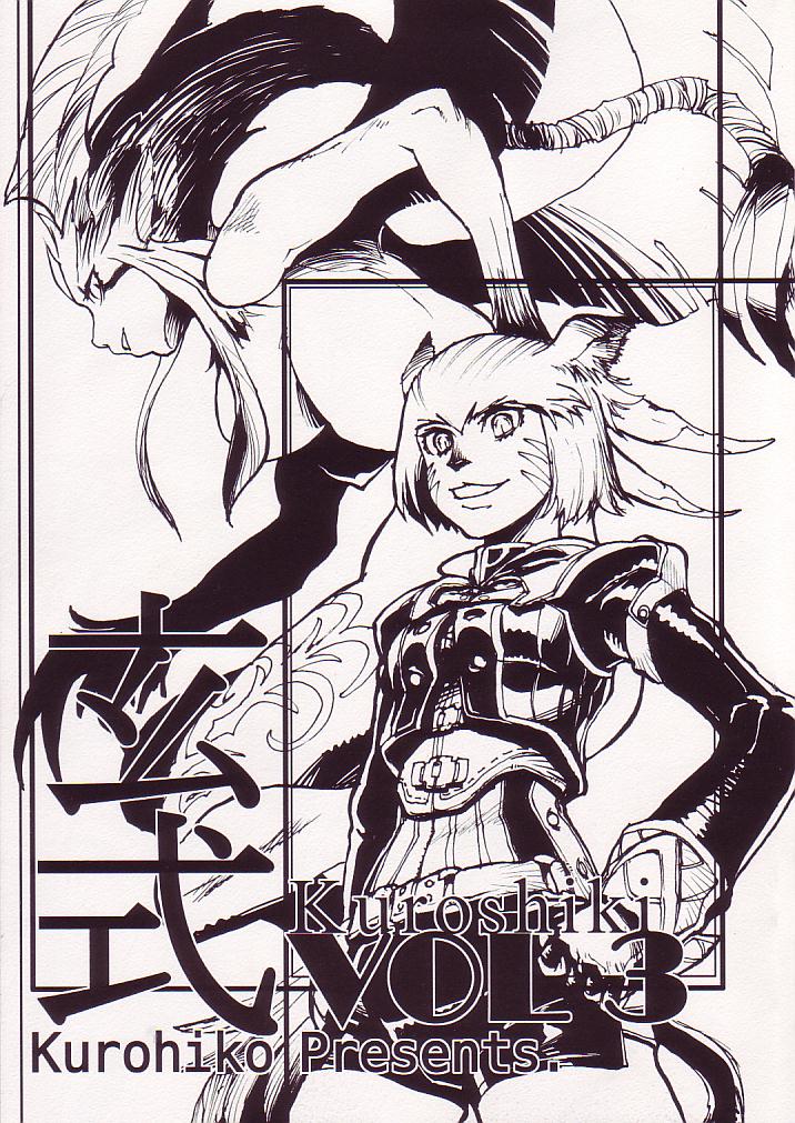 (C68) [Kuroshiki (Kurohiko)] Kuroshiki Vol. 3 (Final Fantasy XI) - Page 1