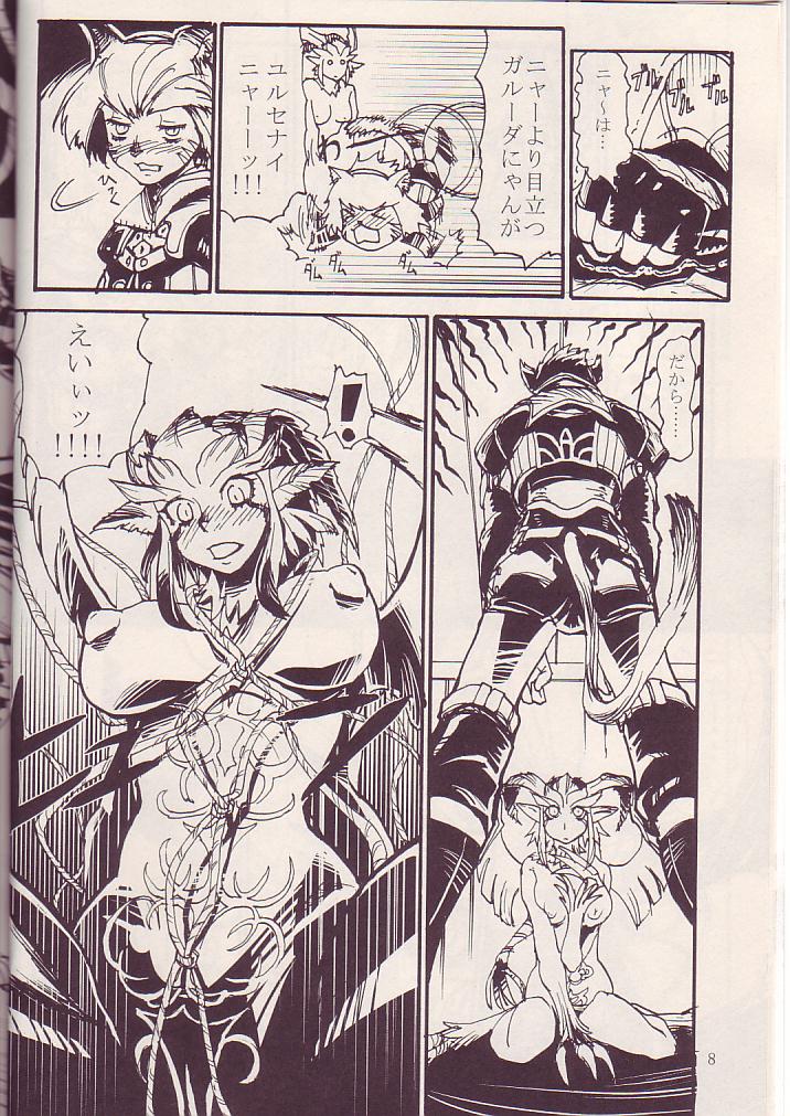 (C68) [Kuroshiki (Kurohiko)] Kuroshiki Vol. 3 (Final Fantasy XI) - Page 7