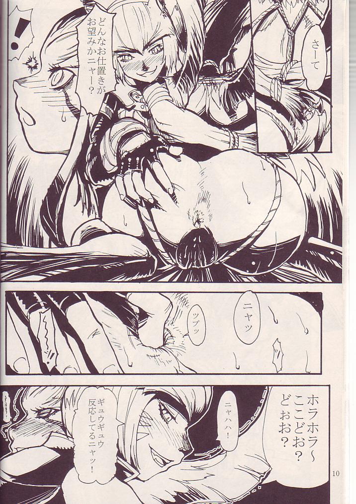 (C68) [Kuroshiki (Kurohiko)] Kuroshiki Vol. 3 (Final Fantasy XI) - Page 9