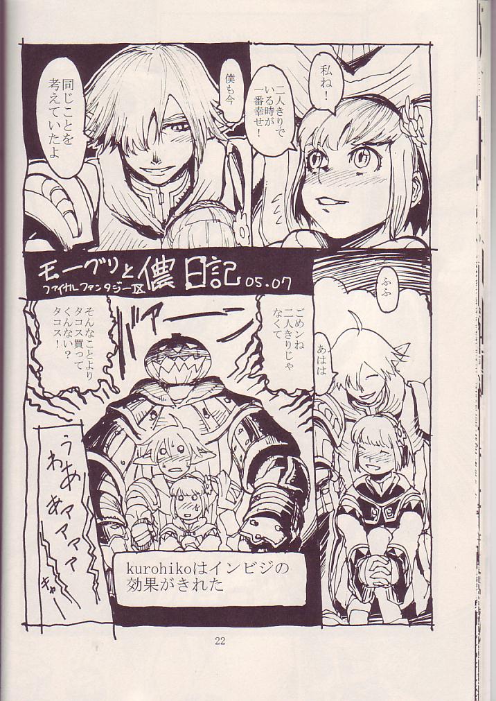 (C68) [Kuroshiki (Kurohiko)] Kuroshiki Vol. 3 (Final Fantasy XI) - Page 21