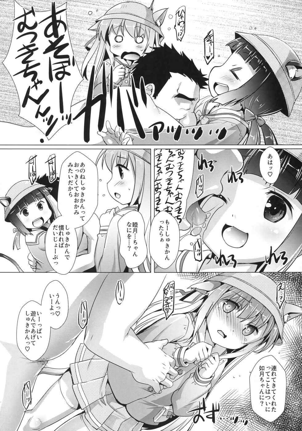 (C93) [Studio Rakkyou (Takase Yuu, Ashisyun)] Ookami nanka Kowakunai (Azur Lane) - Page 3