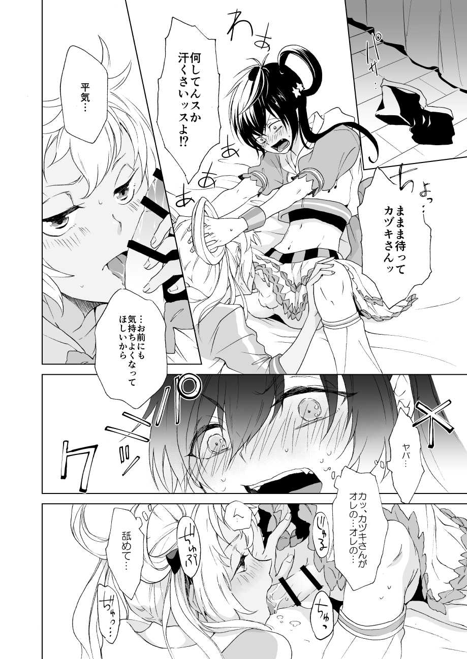 [E-latte (Nekomata)] PassionDrag (KING OF PRISM by PrettyRhythm) [Digital] - Page 13