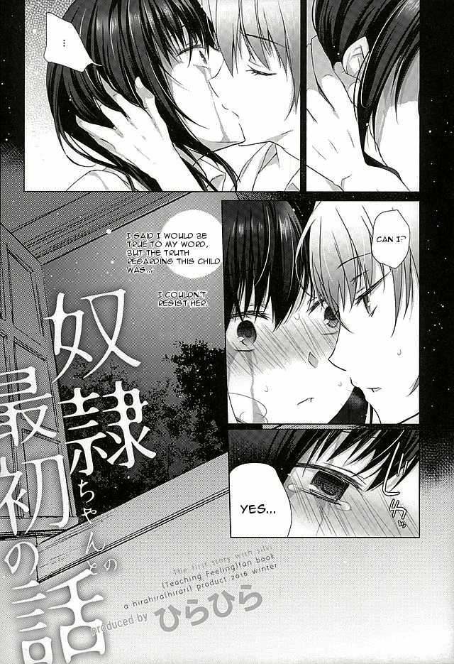 (SC2016 Winter) [Hirahira (Hirari)] Dorei-chan to no Saisho no Hanashi - The first story with silvi (Dorei to no Seikatsu -Teaching Feeling-) [English] [tabibit0] - Page 5