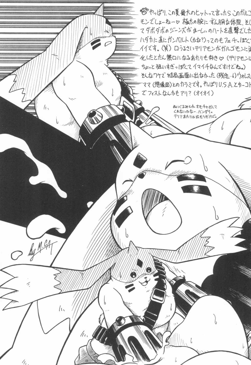 (C58) [INFINITY-FORCE (Various)] Digitama (Digimon Adventure) - Page 22