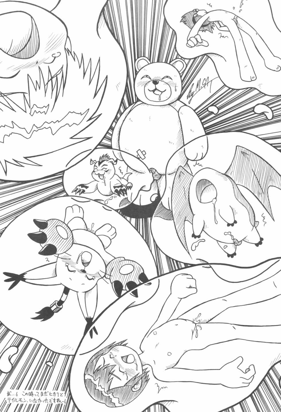 (C58) [INFINITY-FORCE (Various)] Digitama (Digimon Adventure) - Page 25