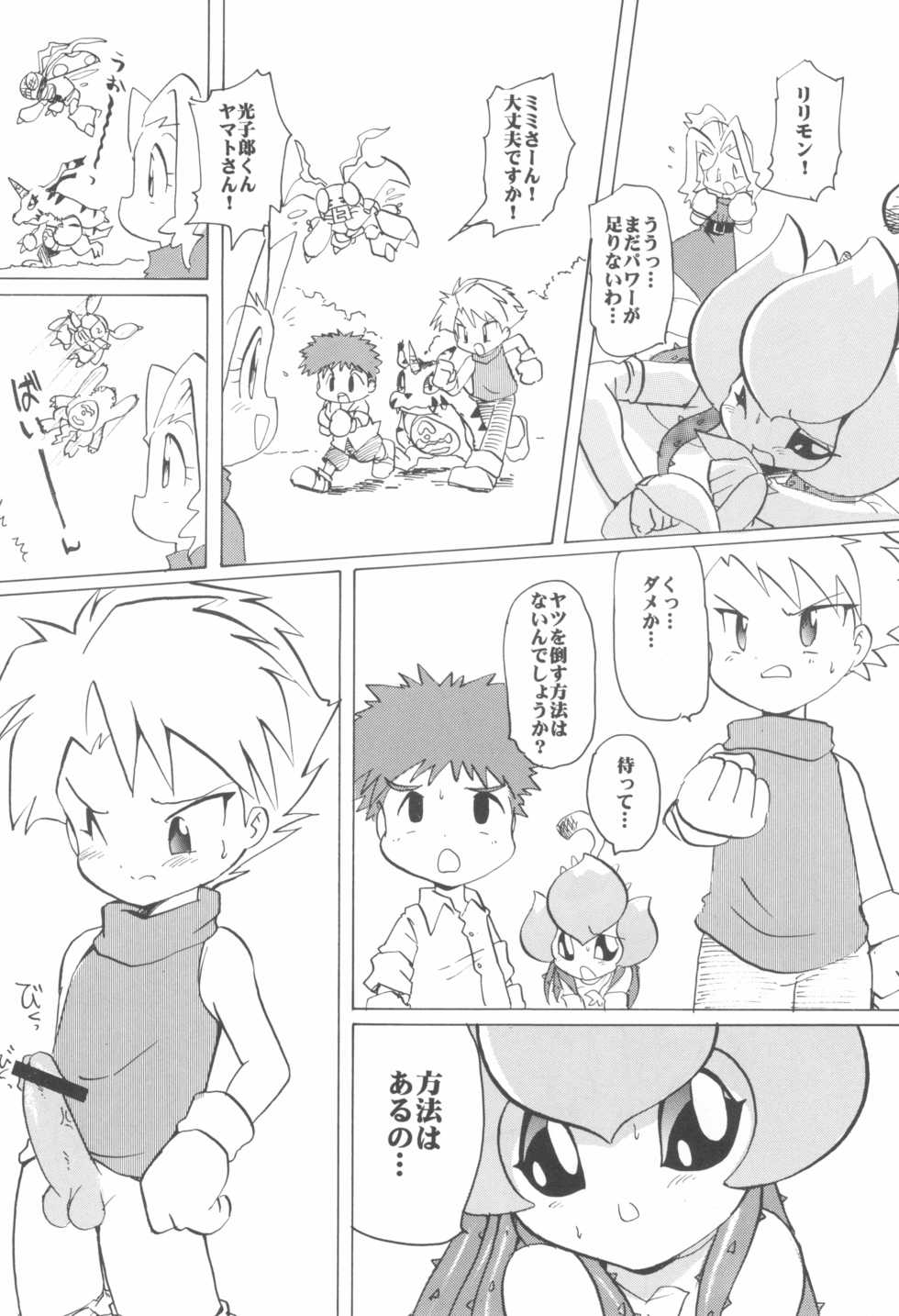 (C58) [INFINITY-FORCE (Various)] Digitama (Digimon Adventure) - Page 30
