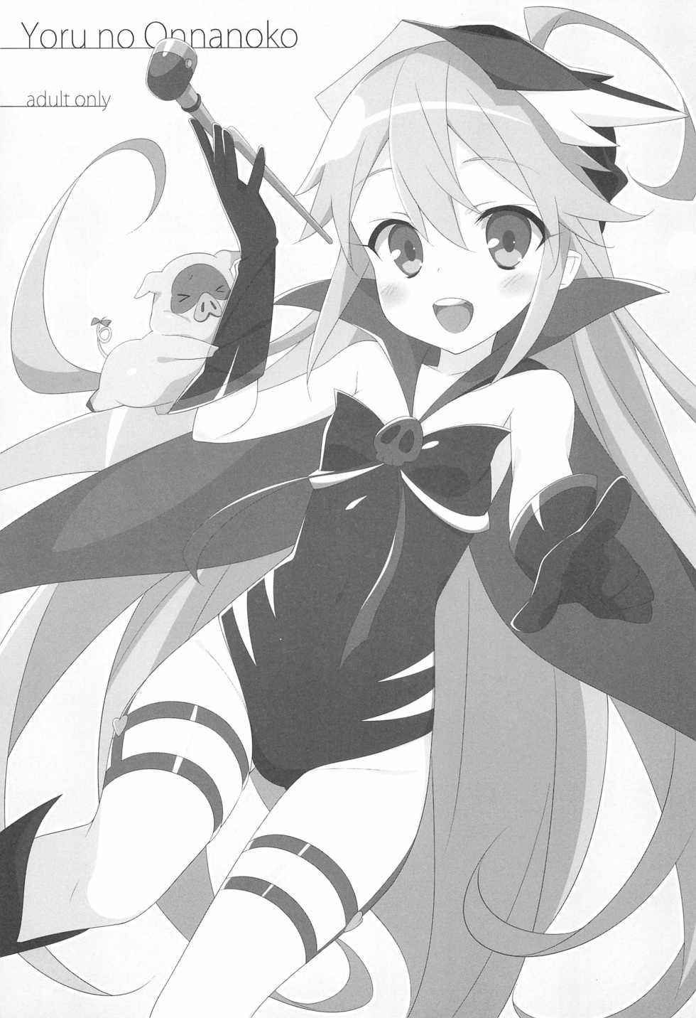 (SC2015 Winter) [Koito Sousakusho (Hinata Mutsuki)] Yoru no Onnanoko (Yoru no Yatterman) - Page 1