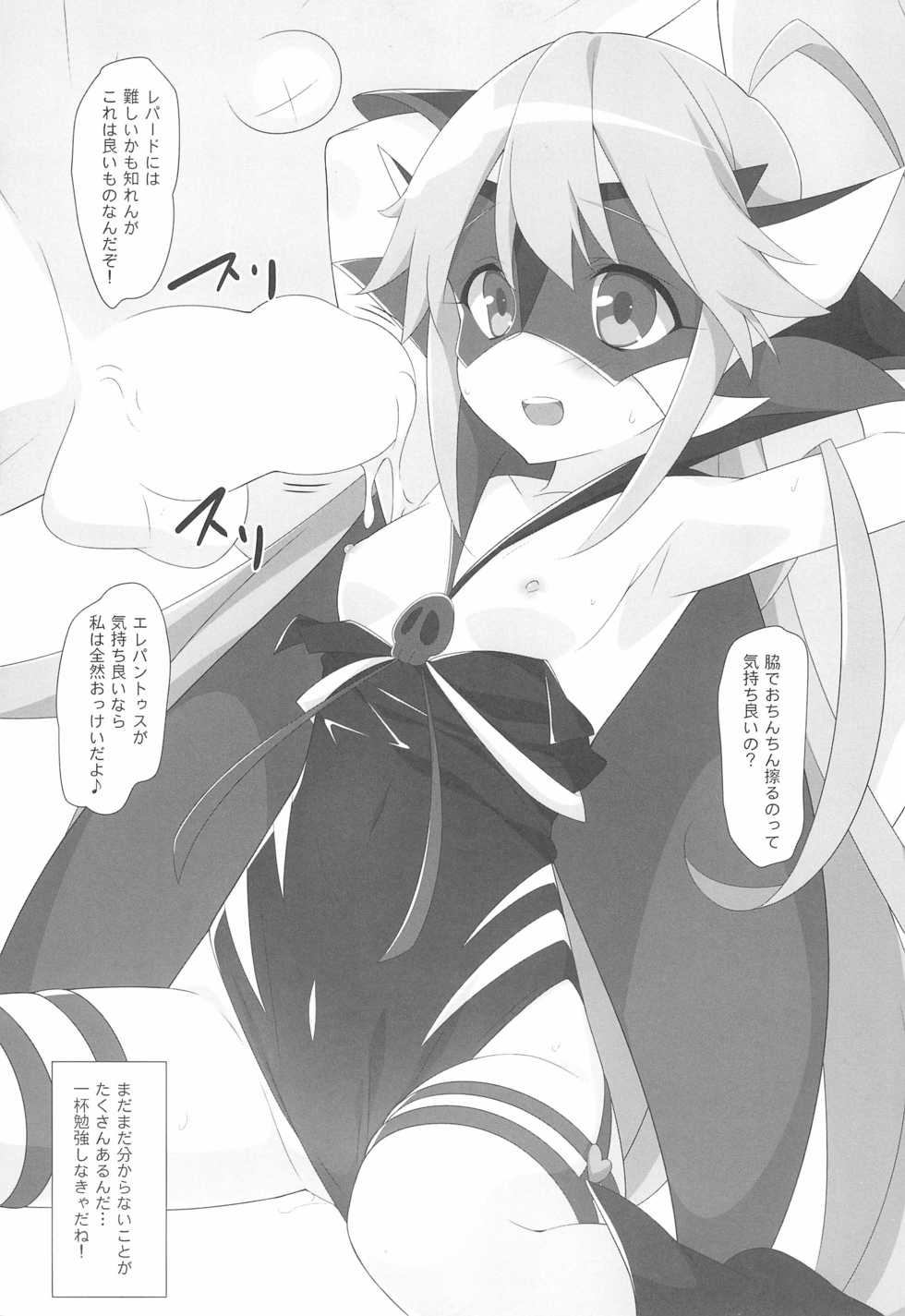 (SC2015 Winter) [Koito Sousakusho (Hinata Mutsuki)] Yoru no Onnanoko (Yoru no Yatterman) - Page 9