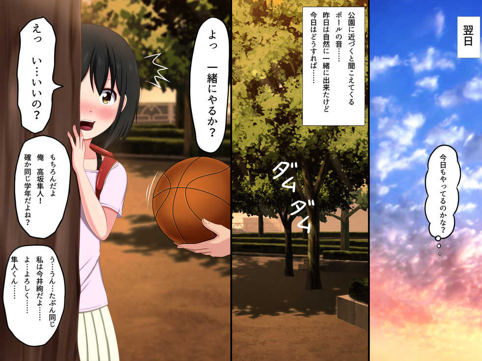 [VENUS] Gomen ne. Watashi, Namae mo Shiranai Oji-san to...... - Page 4