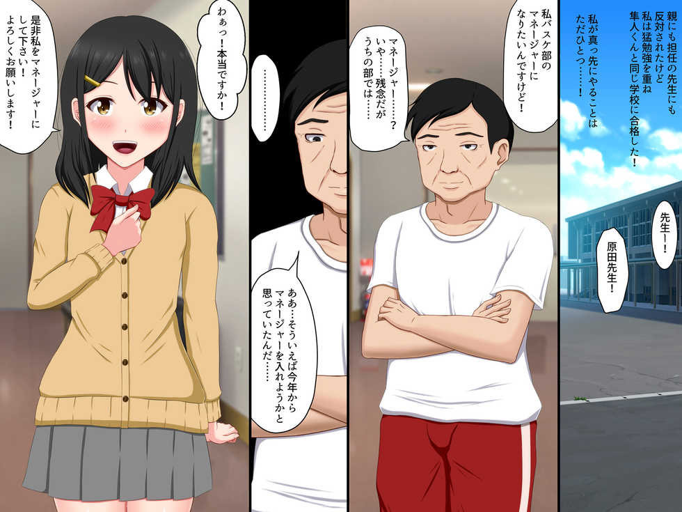 [VENUS] Gomen ne. Watashi, Namae mo Shiranai Oji-san to...... - Page 10