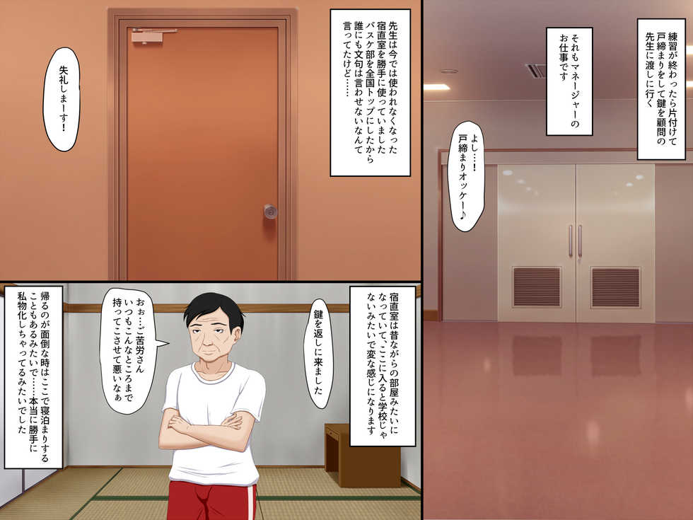 [VENUS] Gomen ne. Watashi, Namae mo Shiranai Oji-san to...... - Page 13