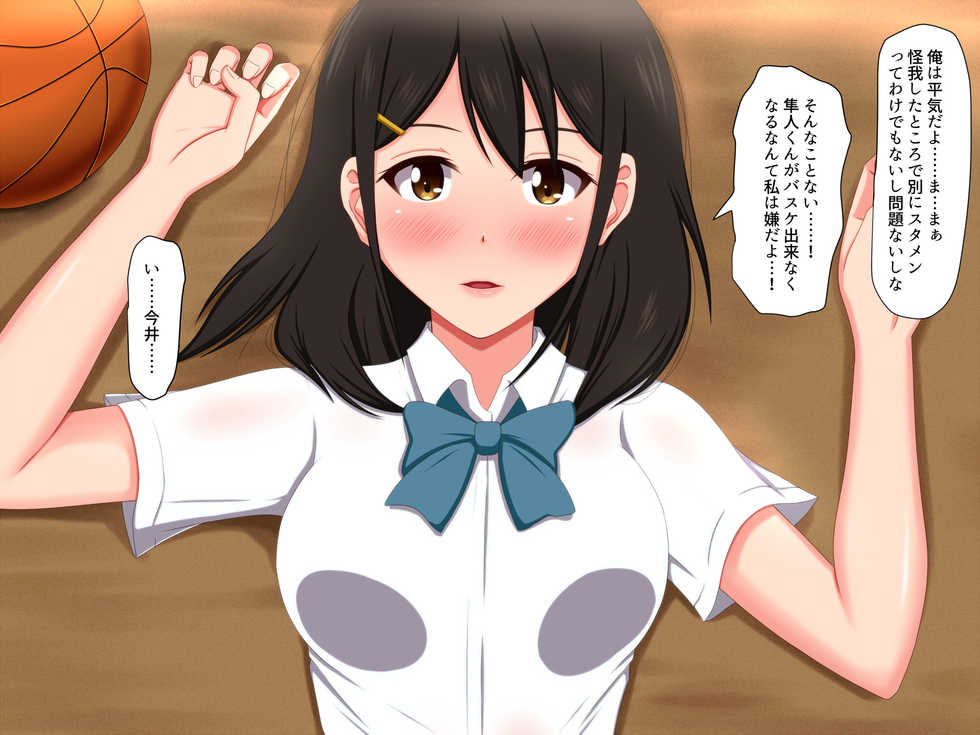 [VENUS] Gomen ne. Watashi, Namae mo Shiranai Oji-san to...... - Page 19