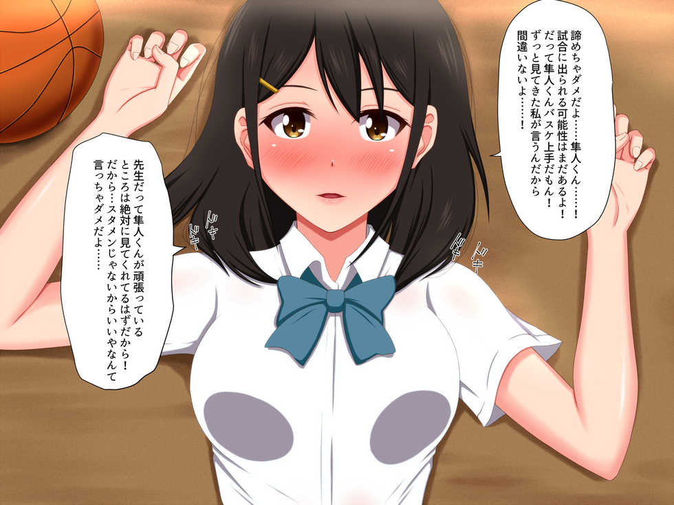 [VENUS] Gomen ne. Watashi, Namae mo Shiranai Oji-san to...... - Page 20