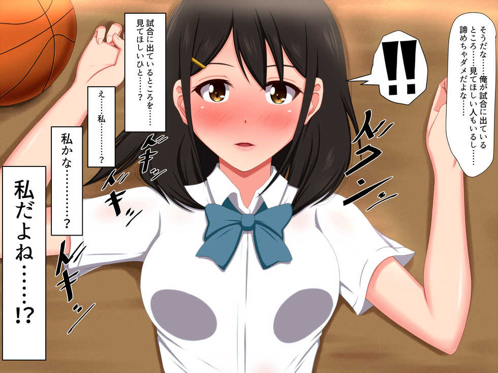 [VENUS] Gomen ne. Watashi, Namae mo Shiranai Oji-san to...... - Page 21