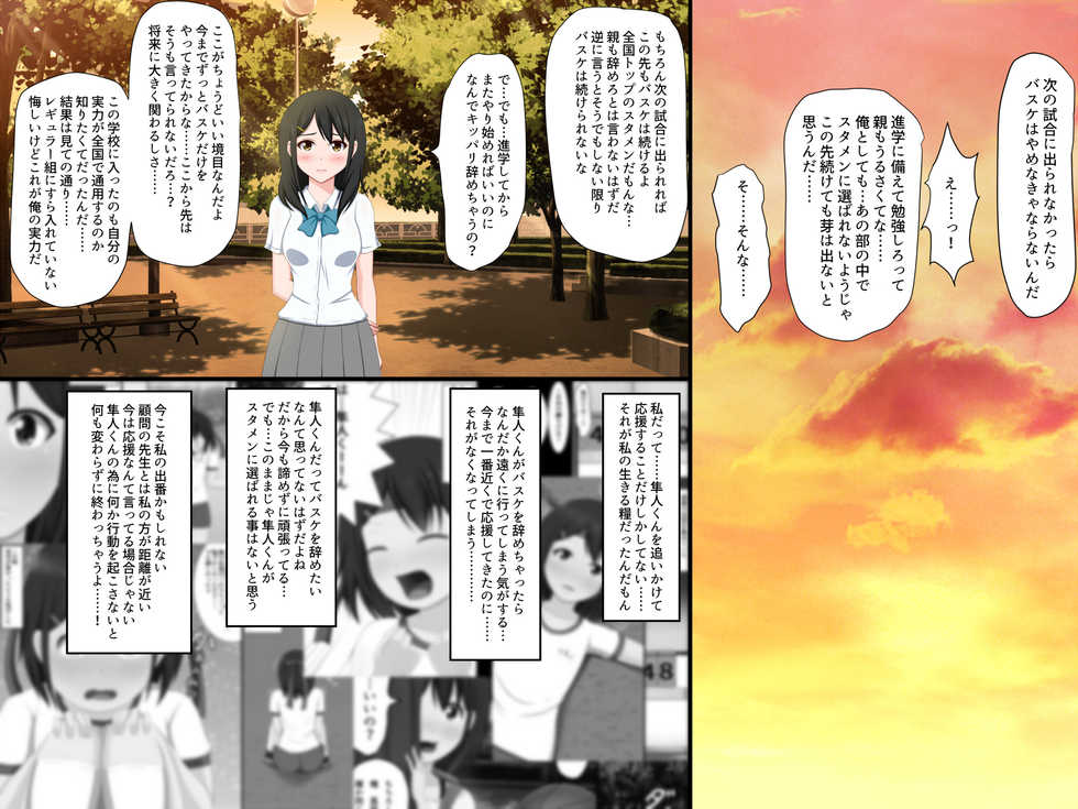 [VENUS] Gomen ne. Watashi, Namae mo Shiranai Oji-san to...... - Page 23