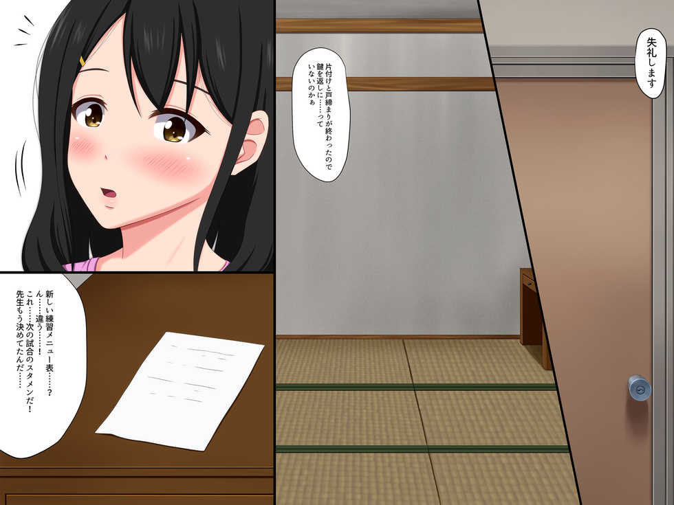 [VENUS] Gomen ne. Watashi, Namae mo Shiranai Oji-san to...... - Page 25