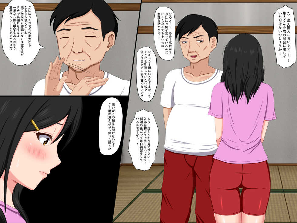 [VENUS] Gomen ne. Watashi, Namae mo Shiranai Oji-san to...... - Page 27