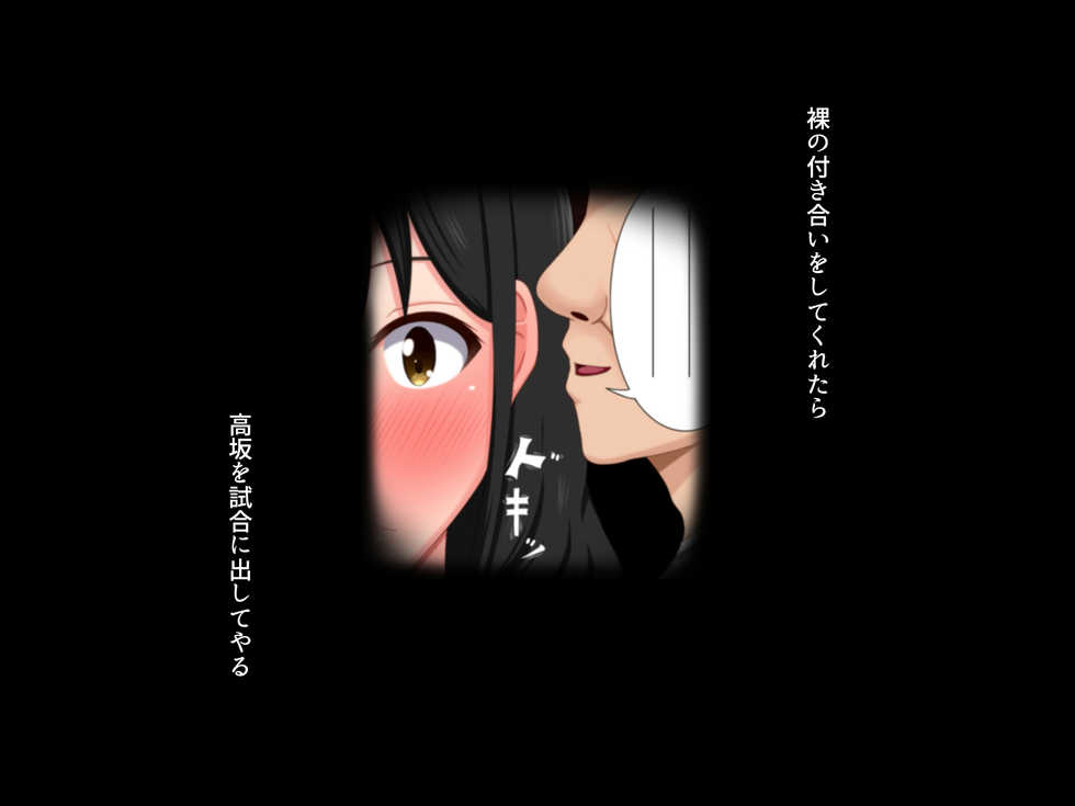 [VENUS] Gomen ne. Watashi, Namae mo Shiranai Oji-san to...... - Page 34