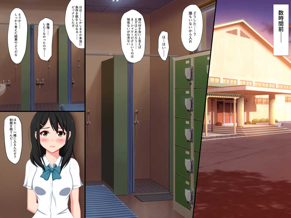 [VENUS] Gomen ne. Watashi, Namae mo Shiranai Oji-san to...... - Page 38