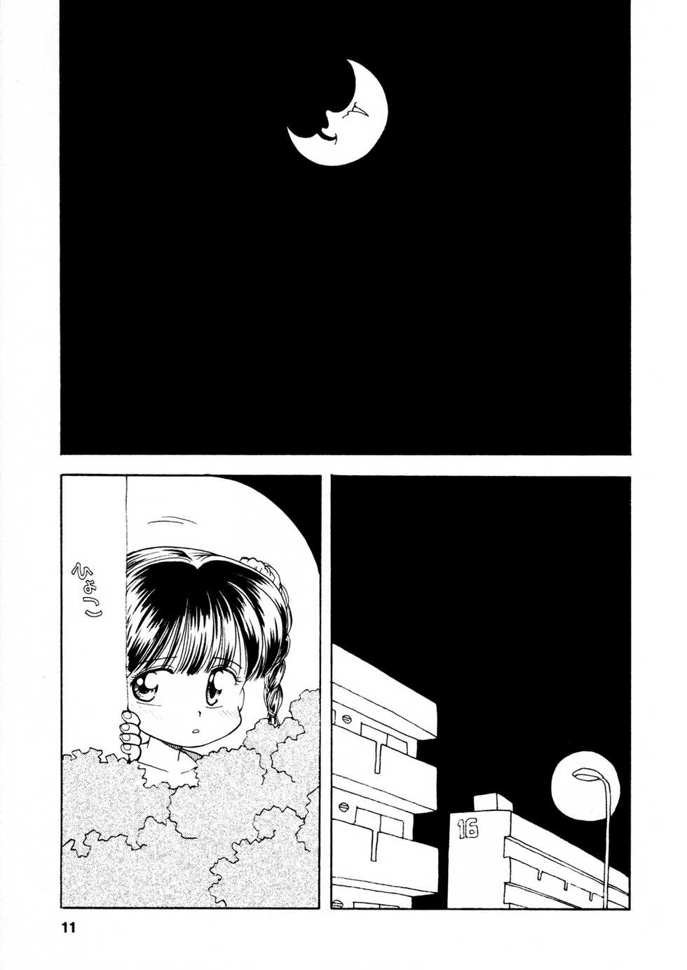 [Terada Naoko (Mimuda Ryouzou)] AQCUETA III [Digital] - Page 10