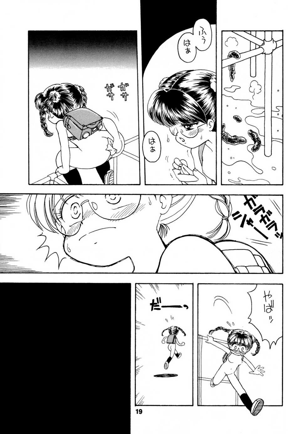 [Terada Naoko (Mimuda Ryouzou)] AQCUETA III [Digital] - Page 18