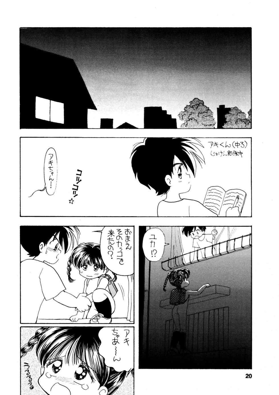 [Terada Naoko (Mimuda Ryouzou)] AQCUETA III [Digital] - Page 19