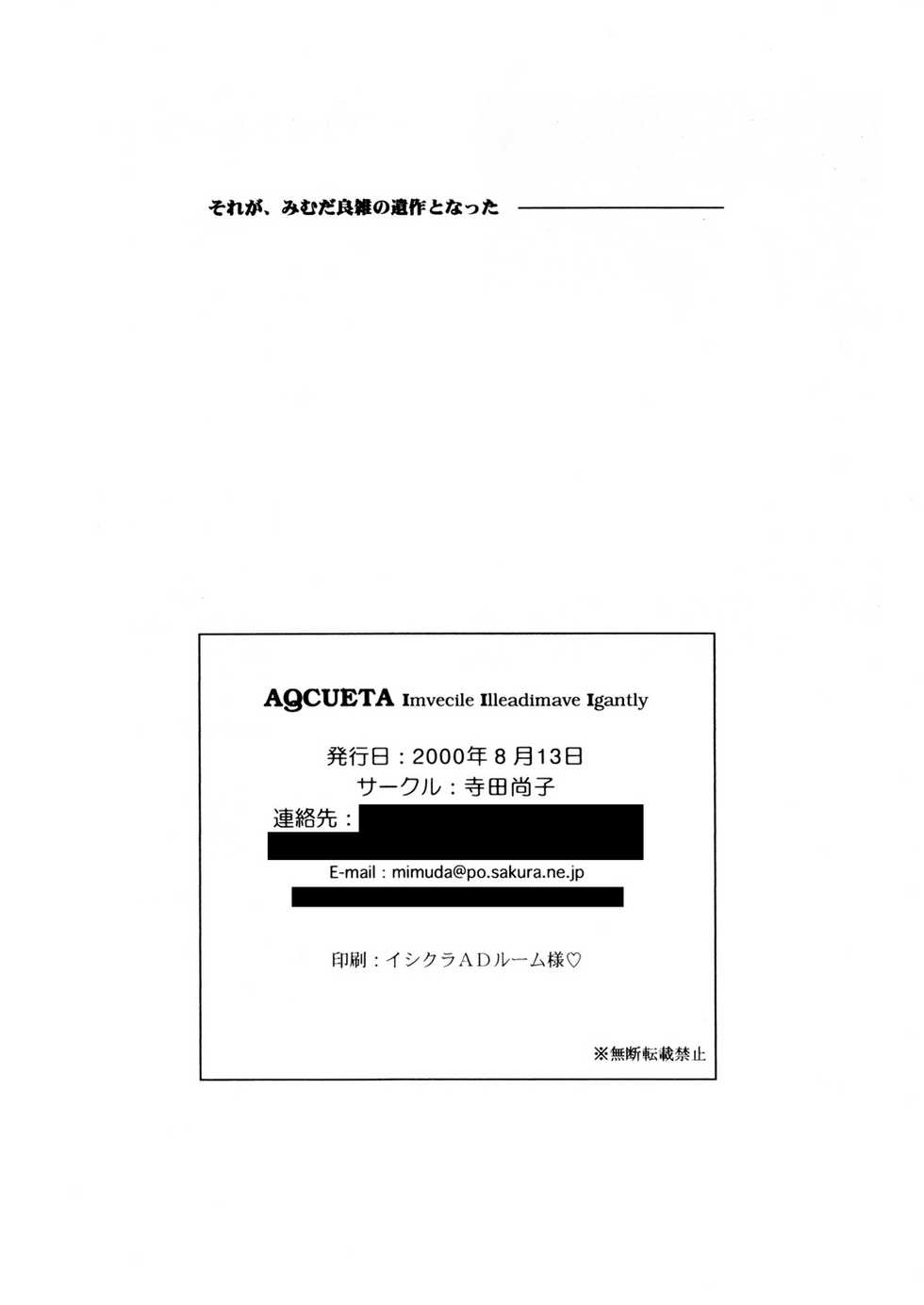 [Terada Naoko (Mimuda Ryouzou)] AQCUETA III [Digital] - Page 25