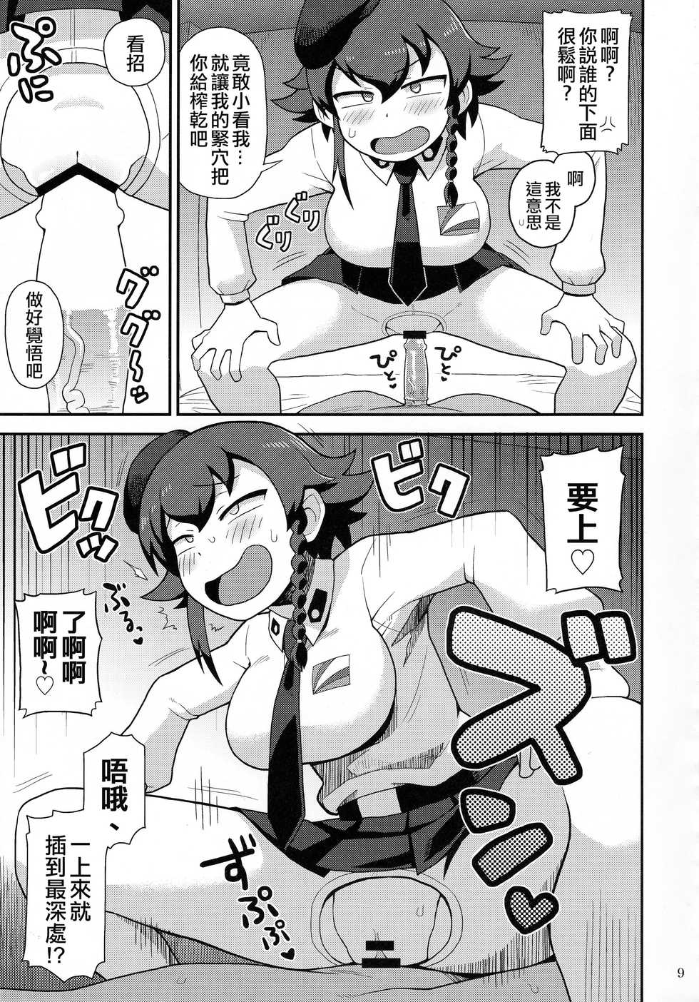 (C90) [Kasumi Eater (Noumiso)] Anzio Meibutsu Ippatsu 300-man Lira (Girls und Panzer) [Chinese] [code183漢化] - Page 8