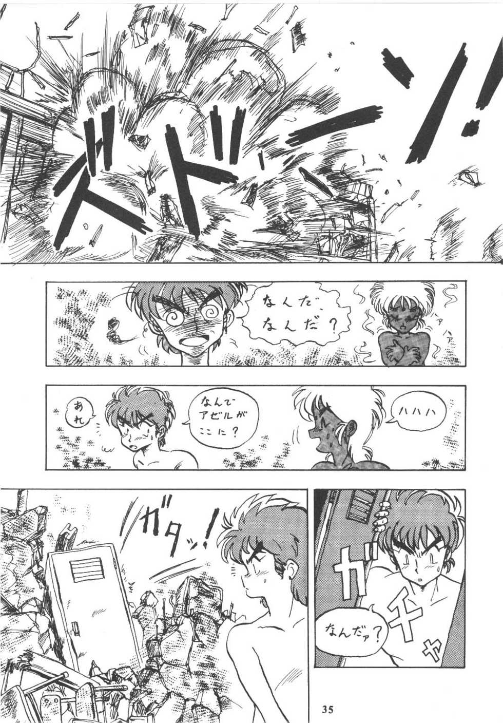 (C59) [Tsurikichi Doumei (Umedama Nabu)] Umedamangashuu Rock (Various) - Page 34